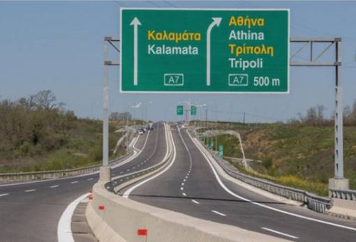 Νέα όρια ταχύτητας στον αυτοκινητόδρομο Κόρινθος - Τρίπολη - Καλαμάτα