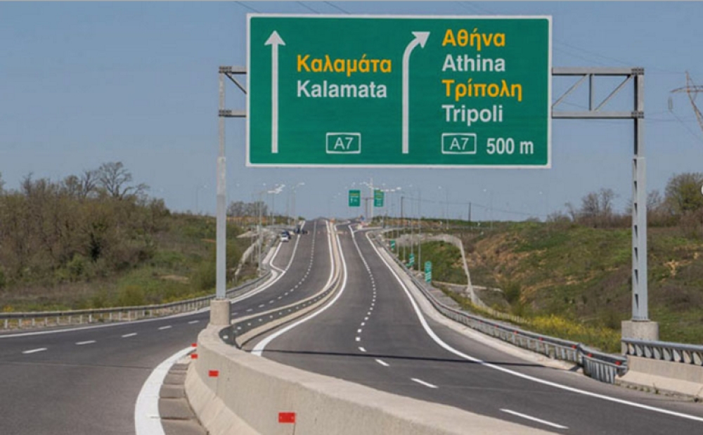&Nu;έ&alpha; ό&rho;&iota;&alpha; &tau;&alpha;&chi;ύ&tau;&eta;&tau;&alpha;&sigmaf; &sigma;&tau;&omicron;&nu; &alpha;&upsilon;&tau;&omicron;&kappa;&iota;&nu;&eta;&tau;ό&delta;&rho;&omicron;&mu;&omicron; &Kappa;ό&rho;&iota;&nu;&theta;&omicron;&sigmaf; - &Tau;&rho;ί&pi;&omicron;&lambda;&eta; - &Kappa;&alpha;&lambda;&alpha;&mu;ά&tau;&alpha;