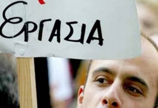 20 θέσεις εργασίας στο Δήμο Σπάρτης