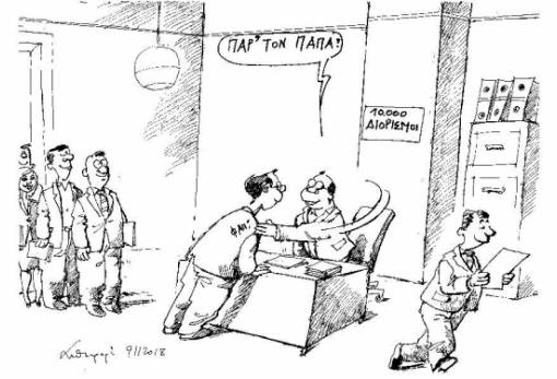 του Ανδρέα Πετρουλάκη