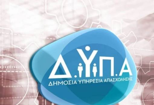 Για λίγες μέρες ακόμα οι αιτήσεις επιχορήγησης νεανικής επιχειρηματικότητας