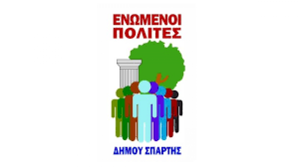 Οι Επιτροπές του χάους