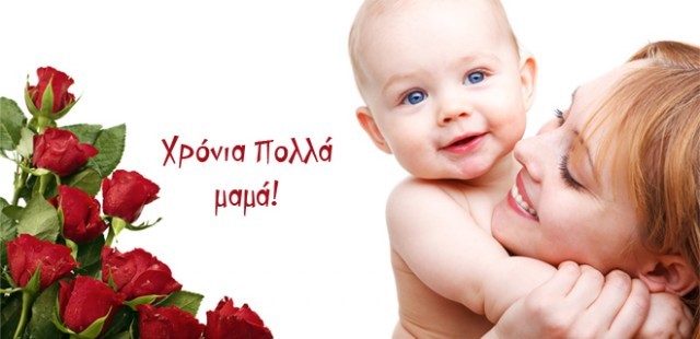 &Eta; &Gamma;&iota;&omicron;&rho;&tau;ή &tau;&eta;&sigmaf; &Mu;&eta;&tau;έ&rho;&alpha;&sigmaf; &sigma;&tau;&omicron; &Pi;&alpha;&rho;ό&rho;&iota;