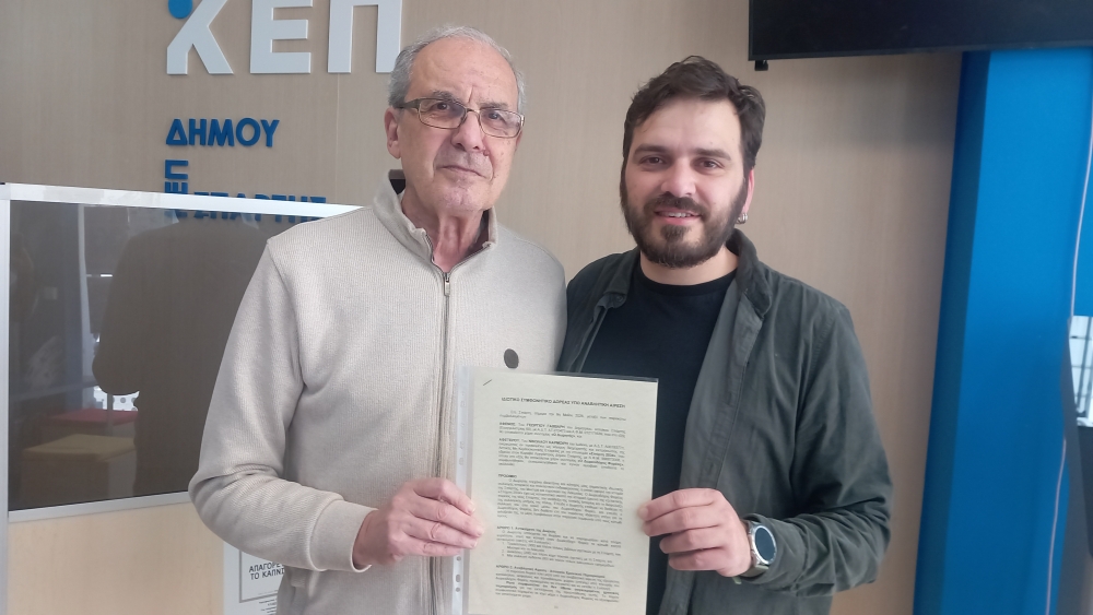 &Delta;&omega;&rho;&epsilon;ά &tau;&eta;&sigmaf; &iota;&delta;&iota;&omega;&tau;&iota;&kappa;ή&sigmaf; &sigma;&upsilon;&lambda;&lambda;&omicron;&gamma;ή&sigmaf; &tau;&omicron;&upsilon; &Gamma;&epsilon;&omega;&rho;&gamma;ί&omicron;&upsilon; &Gamma;ά&beta;&beta;&alpha;&rho;&eta; &sigma;&tau;&omicron;&nu; &Phi;&omicron;&rho;έ&alpha; &laquo;&Sigma;&pi;ά&rho;&tau;&eta; 2034&raquo;