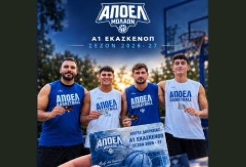 Με τον «6ο παίκτη» του στο παρκέ ενόψει νέας σεζόν ο ΑΠΟΕΛ Μολάων