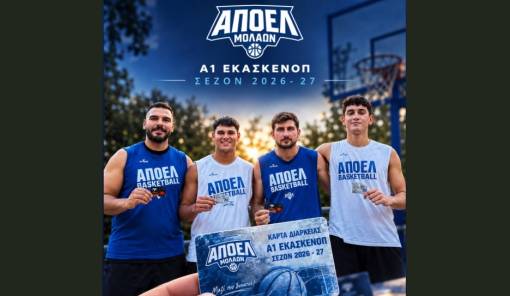 &Mu;&epsilon; &tau;&omicron;&nu; &laquo;6&omicron; &pi;&alpha;ί&kappa;&tau;&eta;&raquo; &tau;&omicron;&upsilon; &sigma;&tau;&omicron; &pi;&alpha;&rho;&kappa;έ &epsilon;&nu;ό&psi;&epsilon;&iota; &nu;έ&alpha;&sigmaf; &sigma;&epsilon;&zeta;ό&nu; &omicron; &Alpha;&Pi;&Omicron;&Epsilon;&Lambda; &Mu;&omicron;&lambda;ά&omega;&nu;