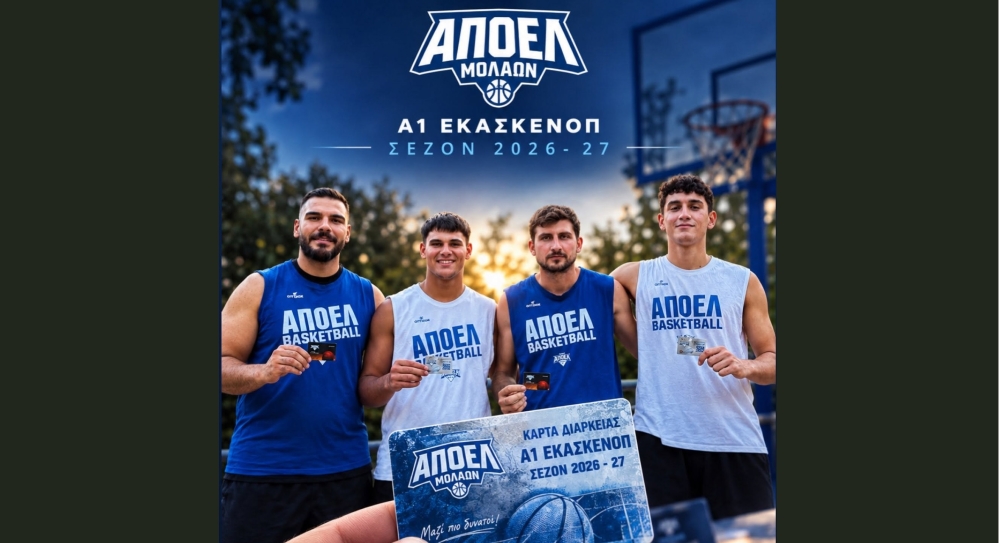 &Mu;&epsilon; &tau;&omicron;&nu; &laquo;6&omicron; &pi;&alpha;ί&kappa;&tau;&eta;&raquo; &tau;&omicron;&upsilon; &sigma;&tau;&omicron; &pi;&alpha;&rho;&kappa;έ &epsilon;&nu;ό&psi;&epsilon;&iota; &nu;έ&alpha;&sigmaf; &sigma;&epsilon;&zeta;ό&nu; &omicron; &Alpha;&Pi;&Omicron;&Epsilon;&Lambda; &Mu;&omicron;&lambda;ά&omega;&nu;