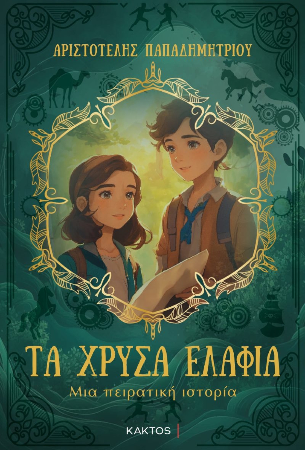 «Τα χρυσά ελάφια» με άρωμα Ελαφονήσου  καταφτάνουν στη Νεάπολη