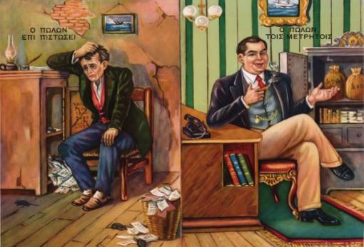 Ο «θάνατος του εμποράκου»