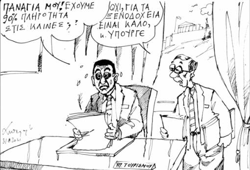 του Ανδρέα Πετρουλάκη