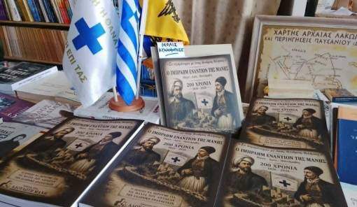 200 &chi;&rho;ό&nu;&iota;&alpha; &alpha;&pi;ό &tau;&omicron; 1826: &Eta; &Mu;ά&nu;&eta; &tau;&eta;&sigmaf; &alpha;&nu;&tau;ί&sigma;&tau;&alpha;&sigma;&eta;&sigmaf; &sigma;&rsquo; έ&nu;&alpha;&nu; &sigma;&upsilon;&lambda;&lambda;&epsilon;&kappa;&tau;&iota;&kappa;ό &tau;ό&mu;&omicron;