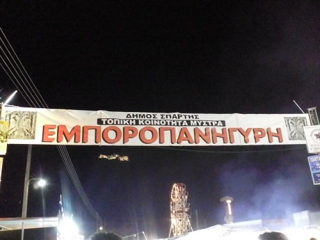 &Kappa;&upsilon;&kappa;&lambda;&omicron;&phi;&omicron;&rho;&iota;&alpha;&kappa;έ&sigmaf; &rho;&upsilon;&theta;&mu;ί&sigma;&epsilon;&iota;&sigmaf; &gamma;&iota;&alpha; &tau;&omicron; &pi;&alpha;&nu;&eta;&gamma;ύ&rho;&iota; &Mu;&upsilon;&sigma;&tau;&rho;ά