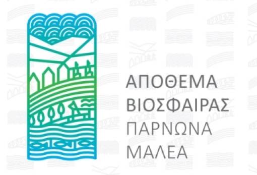 Εκπαιδευτικό ορόσημο η Ακαδημία για το Απόθεμα Βιόσφαιρας Πάρνωνα-Μαλέα
