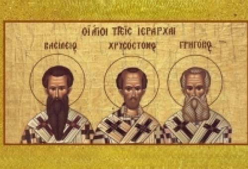 Οι Τρεις Ιεράρχες