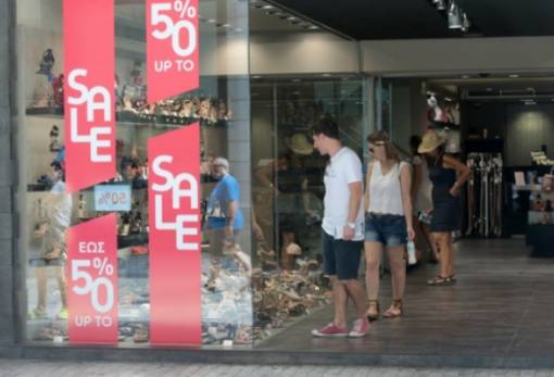 Πρεμιέρα σήμερα για τις θερινές εκπτώσεις