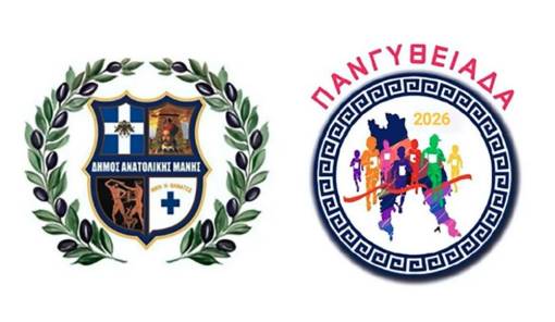 &Eta; &Mu;ά&nu;&eta; &sigma;&tau;&eta; &gamma;&rho;&alpha;&mu;&mu;ή &epsilon;&kappa;&kappa;ί&nu;&eta;&sigma;&eta;&sigmaf; &gamma;&iota;&alpha; &tau;&eta;&nu; 8&eta; &laquo;&Pi;&alpha;&nu;&gamma;&upsilon;&theta;&epsilon;&iota;ά&delta;&alpha; 2026&raquo;