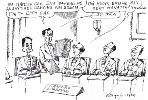 του Ανδρέα Πετρουλάκη