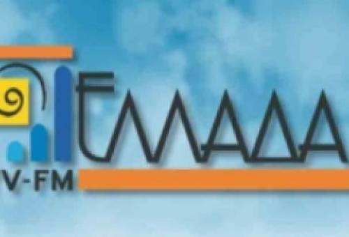 Στο «σκοτάδι» το ιστορικό αρχείο του Ελλάδα TV