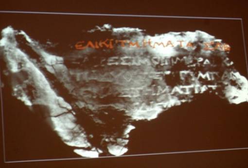 «Ξεκλείδωσαν» το Μηχανισμό των Αντικυθήρων!