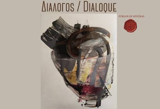 «Διάλογος» φόρμας και χρώματος στον Μυστρά