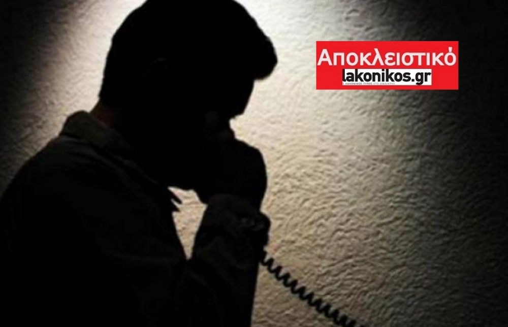 Τηλεφώνημα φάρσα με άγνωστο σκοπό στη Σπάρτη