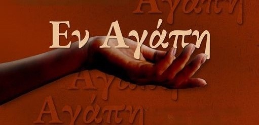 &Phi;&iota;&lambda;&alpha;&nu;&theta;&rho;&omega;&pi;&iota;&kappa;ή &epsilon;&kappa;&delta;ή&lambda;&omega;&sigma;&eta;  &alpha;&pi;ό &tau;&omicron; &Phi;&iota;&lambda;ό&pi;&tau;&omega;&chi;&omicron; &Tau;&alpha;&mu;&epsilon;ί&omicron; &Mu;&alpha;&gamma;&omicron;ύ&lambda;&alpha;&sigmaf;