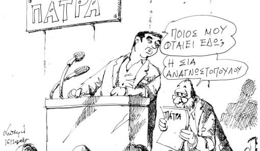 &Tau;&omicron;&upsilon; &Alpha;&nu;&delta;&rho;έ&alpha; &Pi;&epsilon;&tau;&rho;&omicron;&upsilon;&lambda;ά&kappa;&eta;