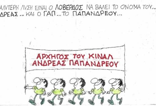 του Κυρ