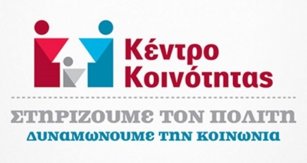Στη Νεάπολη η κινητή μονάδα του Κέντρου Κοινότητας