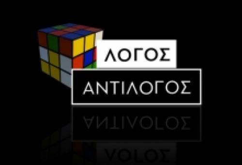 Άποψη και απόψεις