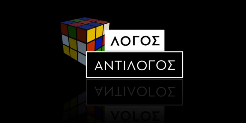 Άποψη και απόψεις