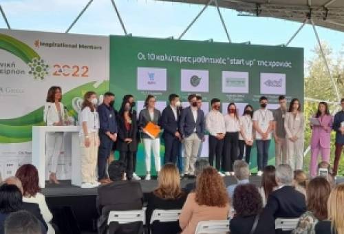 Το μελλοντικό επιχειρείν ανήκει στους μαθητές του Γερακίου (ΦΩΤΟ)