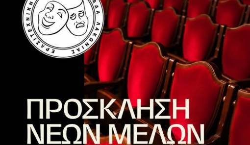 &Eta; &Epsilon;&Theta;&Omicron;&Lambda; &alpha;&nu;&omicron;ί&gamma;&epsilon;&iota; &tau;&iota;&sigmaf; &pi;ό&rho;&tau;&epsilon;&sigmaf; &tau;&eta;&sigmaf; &sigma;&epsilon; &nu;έ&omicron;&upsilon;&sigmaf; &sigma;&upsilon;&nu;&omicron;&delta;&omicron;&iota;&pi;ό&rho;&omicron;&upsilon;&sigmaf; &tau;&eta;&sigmaf; &sigma;&kappa;&eta;&nu;ή&sigmaf;
