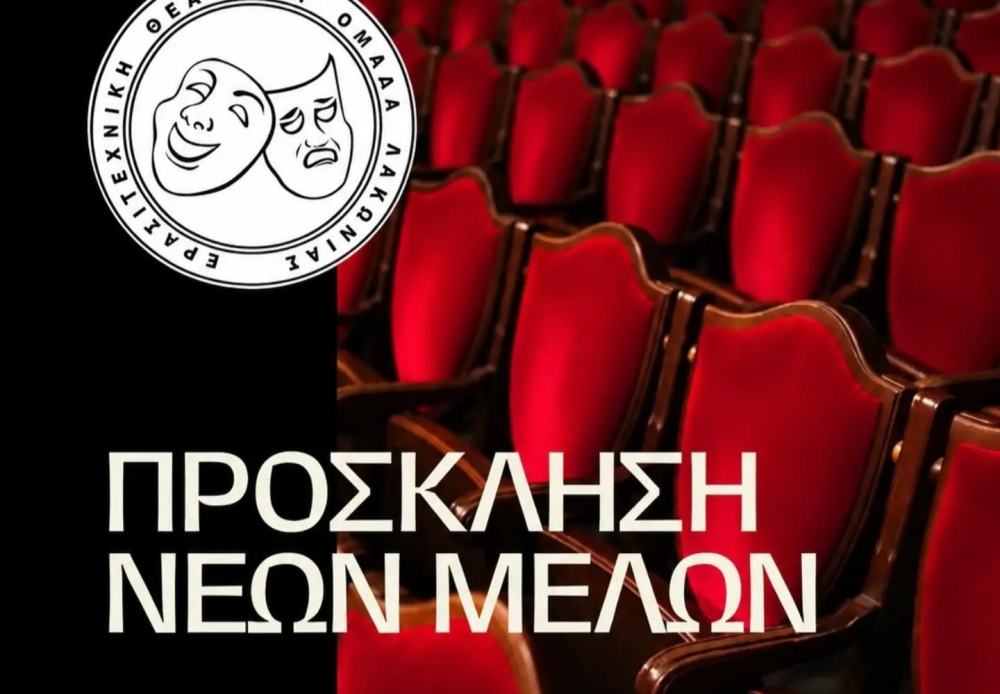 &Eta; &Epsilon;&Theta;&Omicron;&Lambda; &alpha;&nu;&omicron;ί&gamma;&epsilon;&iota; &tau;&iota;&sigmaf; &pi;ό&rho;&tau;&epsilon;&sigmaf; &tau;&eta;&sigmaf; &sigma;&epsilon; &nu;έ&omicron;&upsilon;&sigmaf; &sigma;&upsilon;&nu;&omicron;&delta;&omicron;&iota;&pi;ό&rho;&omicron;&upsilon;&sigmaf; &tau;&eta;&sigmaf; &sigma;&kappa;&eta;&nu;ή&sigmaf;