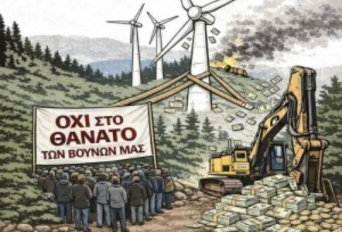 Μεγάλη συναυλία αλληλεγγύης για τη σωτηρία του Πάρνωνα