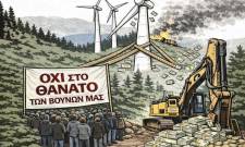 &Mu;&epsilon;&gamma;ά&lambda;&eta; &sigma;&upsilon;&nu;&alpha;&upsilon;&lambda;ί&alpha; &alpha;&lambda;&lambda;&eta;&lambda;&epsilon;&gamma;&gamma;ύ&eta;&sigmaf; &gamma;&iota;&alpha; &tau;&eta; &sigma;&omega;&tau;&eta;&rho;ί&alpha; &tau;&omicron;&upsilon; &Pi;ά&rho;&nu;&omega;&nu;&alpha;