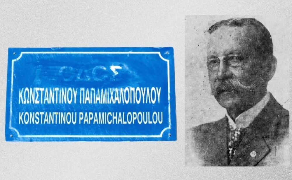 &Kappa;&omega;&nu;&sigma;&tau;&alpha;&nu;&tau;ί&nu;&omicron;&sigmaf; &Nu;. &Pi;&alpha;&pi;&alpha;&mu;&iota;&chi;&alpha;&lambda;ό&pi;&omicron;&upsilon;&lambda;&omicron;&sigmaf;: &Omicron; &epsilon;&kappa; &Mu;&omicron;&lambda;ά&omega;&nu; &Lambda;&alpha;&kappa;&omega;&nu;ί&alpha;&sigmaf; &omicron;&rho;&mu;&eta;&theta;&epsilon;ί&sigmaf; &pi;&omicron;&lambda;&iota;&tau;&iota;&kappa;ό&sigmaf;