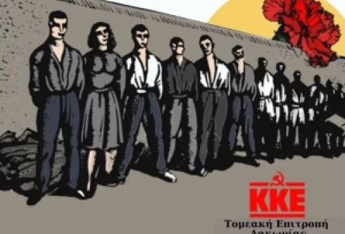 Πρωτομαγιά στο Πάρκο Ευαγγελίστριας με ομιλίες και τραγούδια