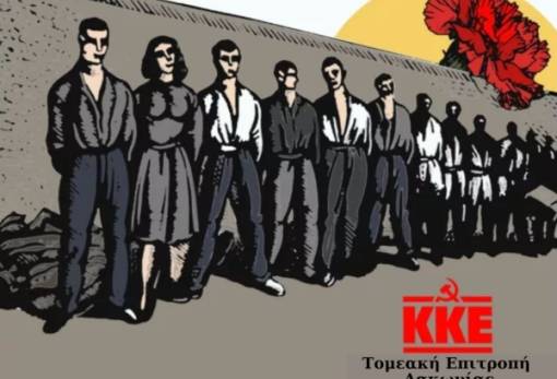 Πρωτομαγιά στο Πάρκο Ευαγγελίστριας με ομιλίες και τραγούδια