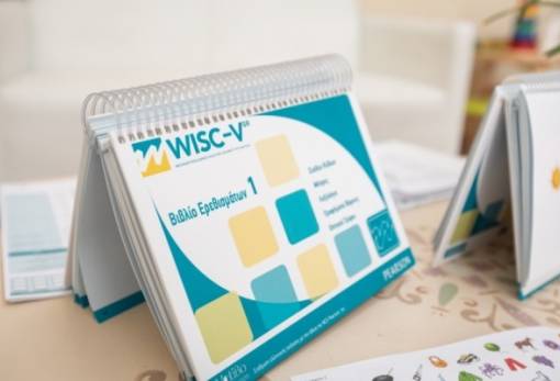 Τι είναι το WISC-V?