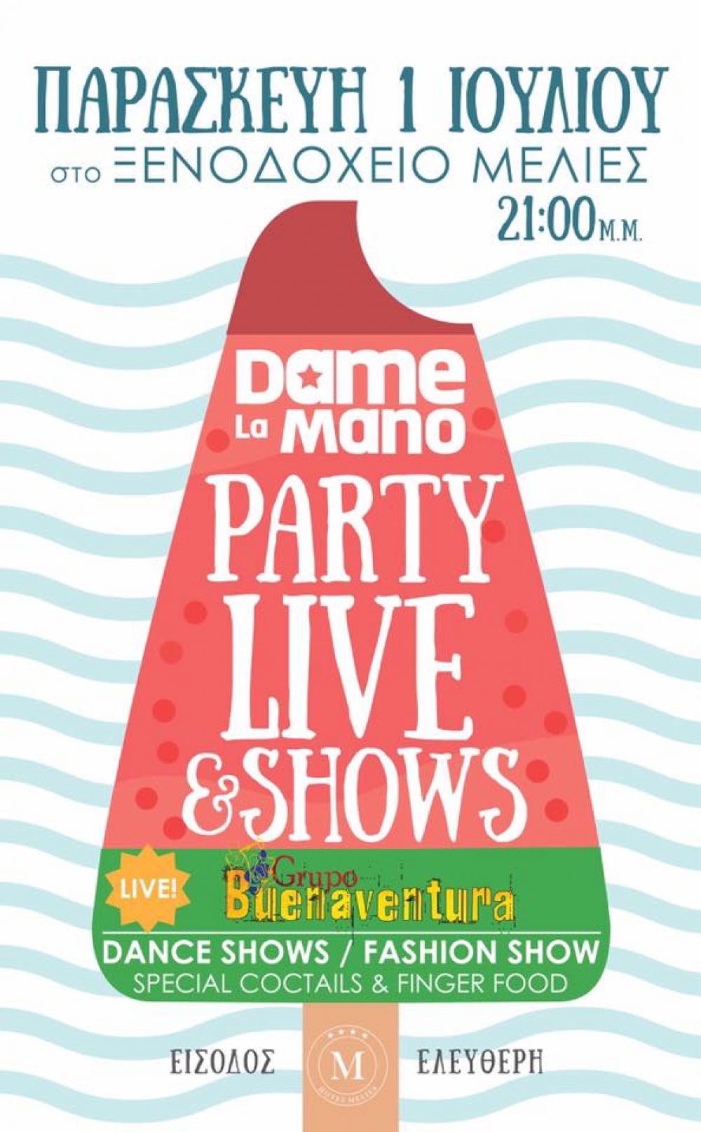 &Tau;&omicron; &alpha;&pi;ό&lambda;&upsilon;&tau;&omicron; &pi;ά&rho;&tau;&iota; &tau;&omicron;&upsilon; &kappa;&alpha;&lambda;&omicron;&kappa;&alpha;&iota;&rho;&iota;&omicron;ύ &alpha;&pi;ό &tau;&omicron;&upsilon;&sigmaf; &ldquo;Dame la Mano&rdquo;