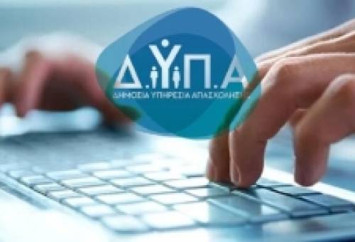 158 εργαστήρια συμβουλευτικής της ΔΥΠΑ τον Μάρτιο