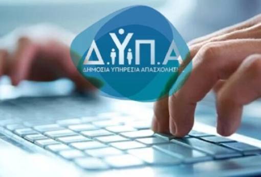 158 εργαστήρια συμβουλευτικής της ΔΥΠΑ τον Μάρτιο