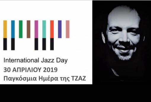 Αφιέρωμα στη τζαζ μουσική στην Πνευματική Εστία Σπάρτης