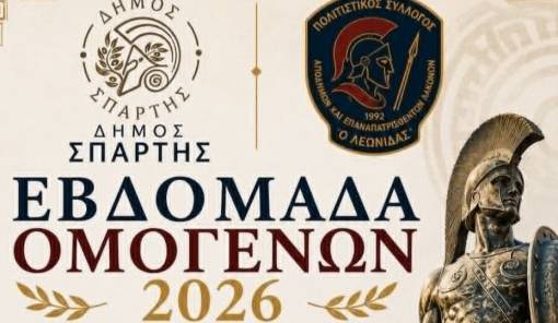 &Kappa;&alpha;ύ&sigma;&omega;&nu;&alpha;&sigmaf; &laquo;&sigma;&tau;&alpha;&mu;&alpha;&tau;ά&raquo; &tau;&eta;&nu; &xi;&epsilon;&nu;ά&gamma;&eta;&sigma;&eta; &sigma;&tau;&omicron;&upsilon;&sigmaf; &alpha;&rho;&chi;&alpha;&iota;&omicron;&lambda;&omicron;&gamma;&iota;&kappa;&omicron;ύ&sigmaf; &chi;ώ&rho;&omicron;&upsilon;&sigmaf; &tau;&eta;&sigmaf; &Sigma;&pi;ά&rho;&tau;&eta;&sigmaf;