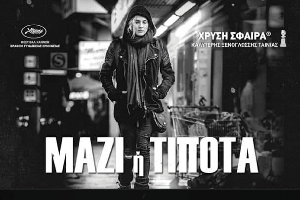 Προβολή ταινίας στο παλαιό μεταξουργείο Σπάρτης