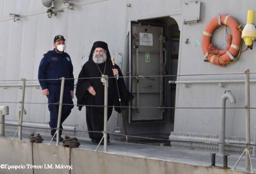 Επίσκεψη του Μητροπολίτη Μάνης στο πολεμικό πλοίο «Ναυμάχος»