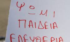 Κλειστά τα φροντιστήρια Αρκαδίας και Λακωνίας στις 17 Νοἐμβρη