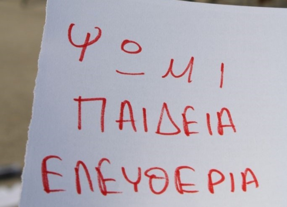 Κλειστά τα φροντιστήρια Αρκαδίας και Λακωνίας στις 17 Νοἐμβρη