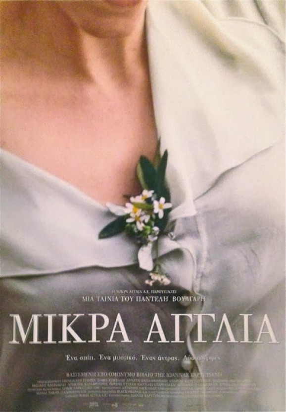 Μικρά Αγγλία